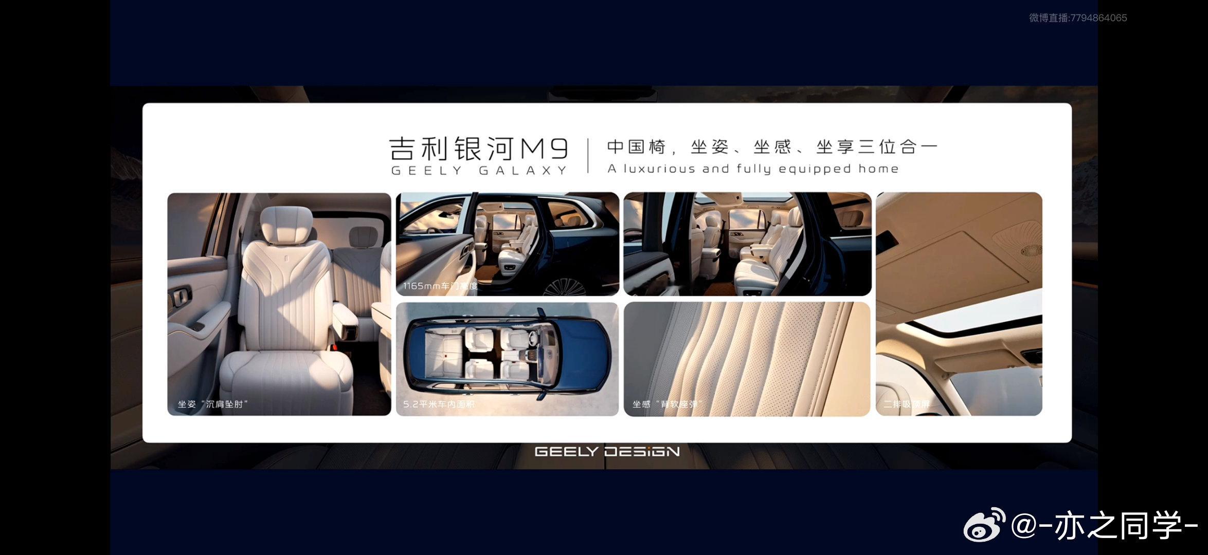 吉利银河M9亮相惊艳米兰吉利银河m9 在米兰发布啦，同为M9，吉利银河M9的外观
