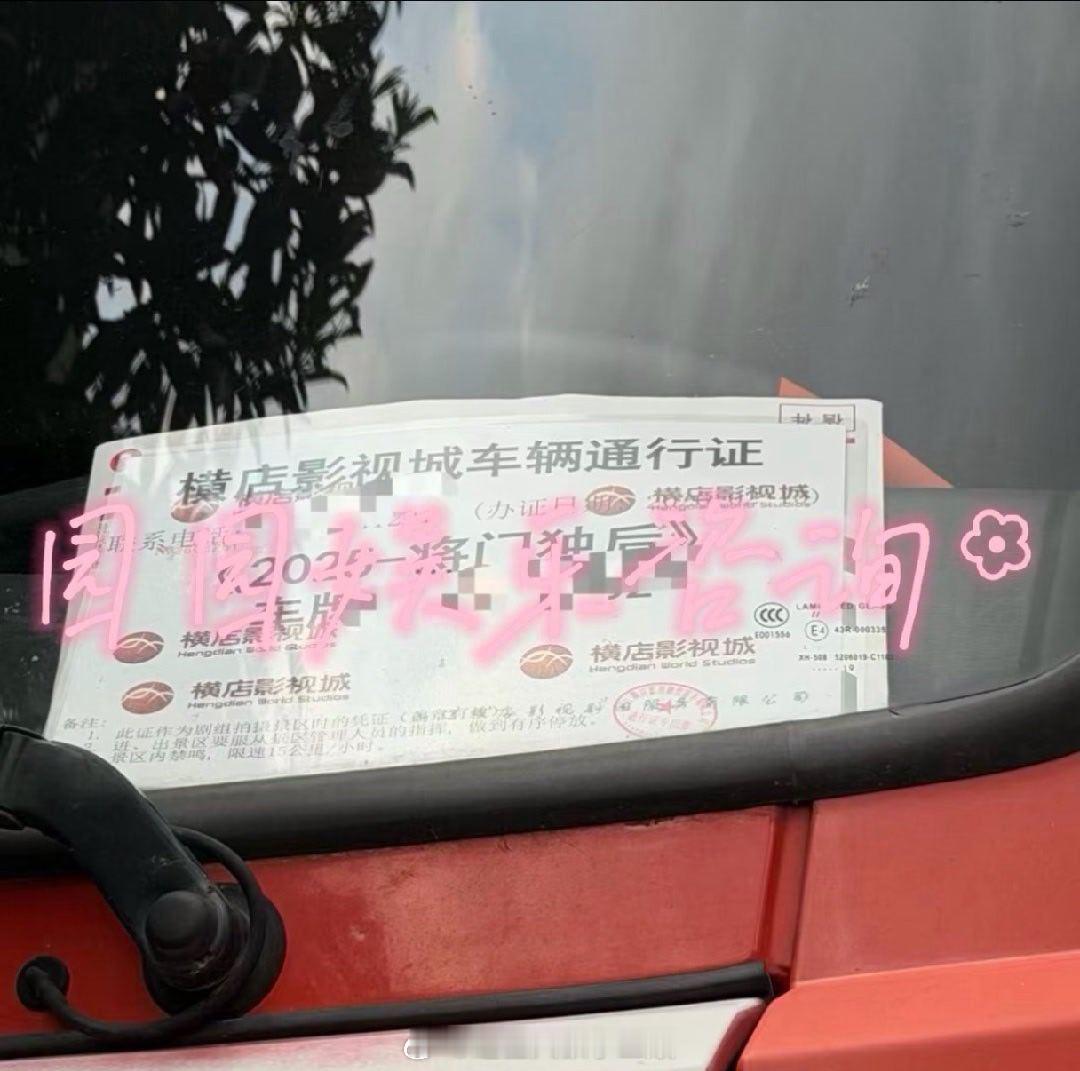 王鹤棣、孟子义《将门独后》即将开机，已置景 