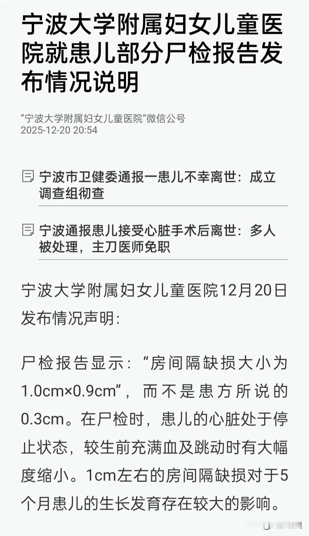 在医学方面，法叔就是个文盲[捂脸]像先心病患儿手术后死亡这类事件，涉及的专业知识