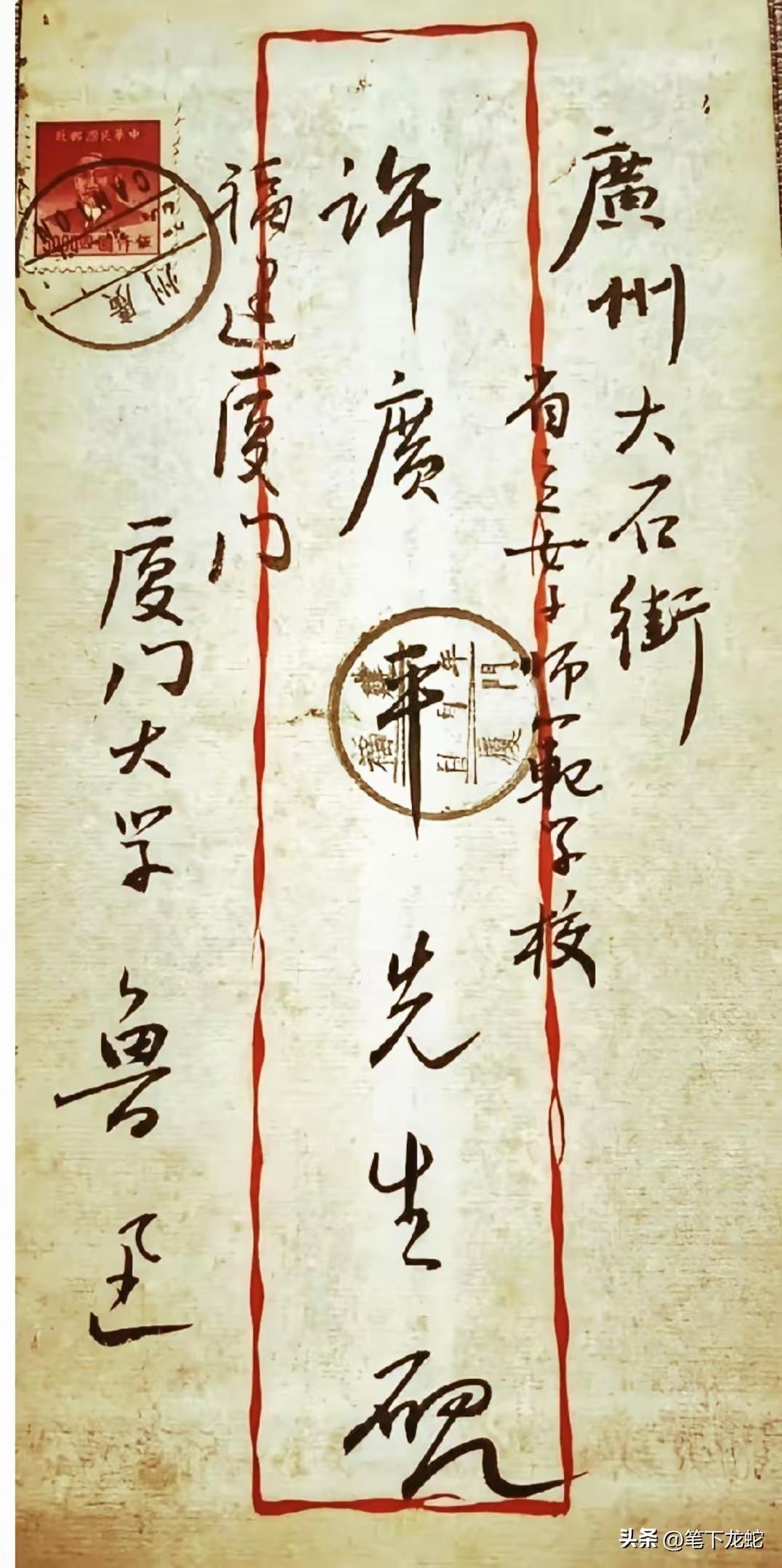 王铎：鲁迅题的厦门大学，这一幅很好！