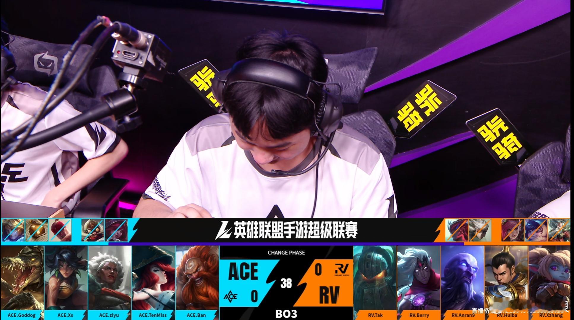 2026WRL秋季赛 RV 1‑0 ACE：首局分出胜负！RV先下一城！本局MV