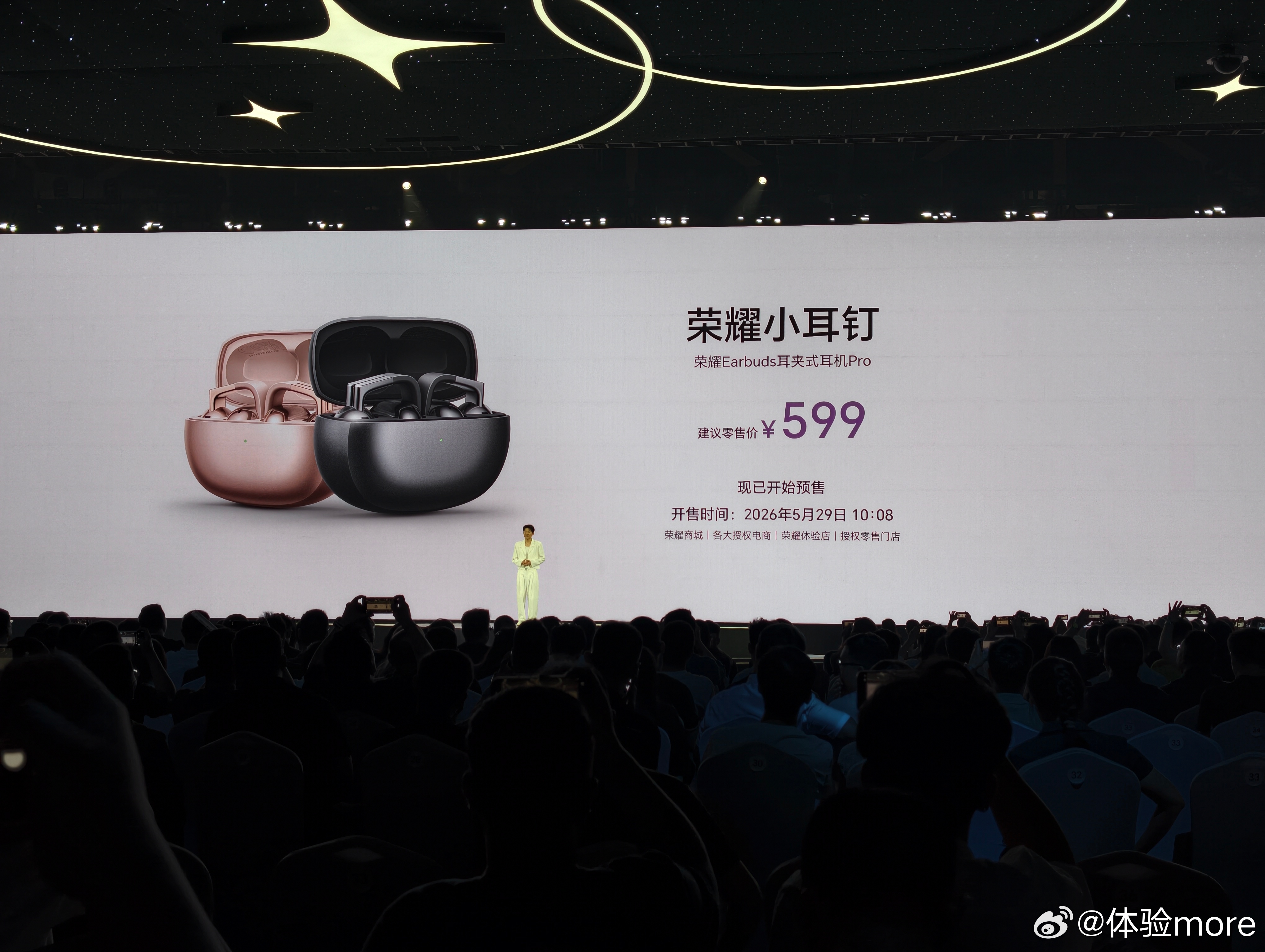 然后还有几个IoT新品：荣耀平板20首销价：6GB+128GB， 灵悦版1899