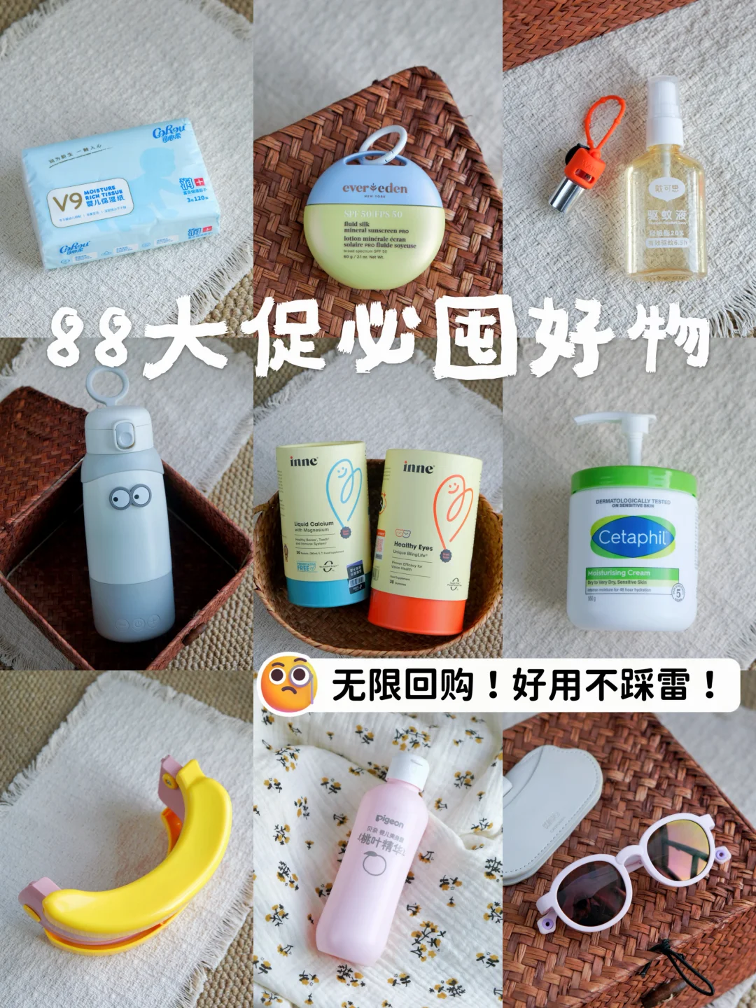 Baby share｜养娃三年离不开的好东西们～