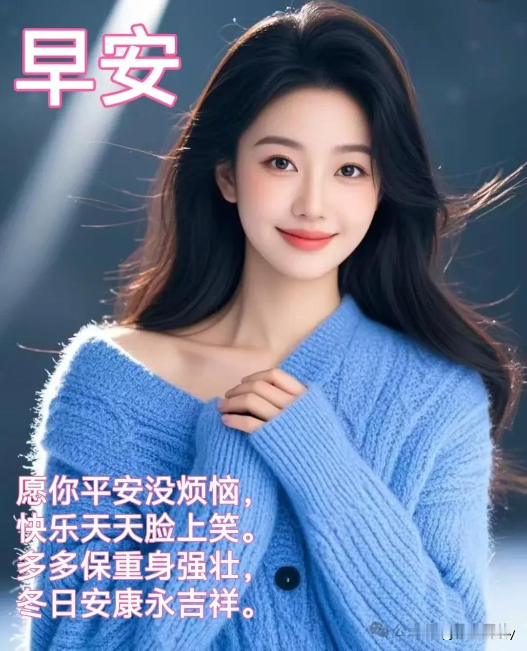 冬日沐暖阳，时光漾美好

早安，师友们！冬日的清晨，暖阳温柔地洒下，让每一刻时光