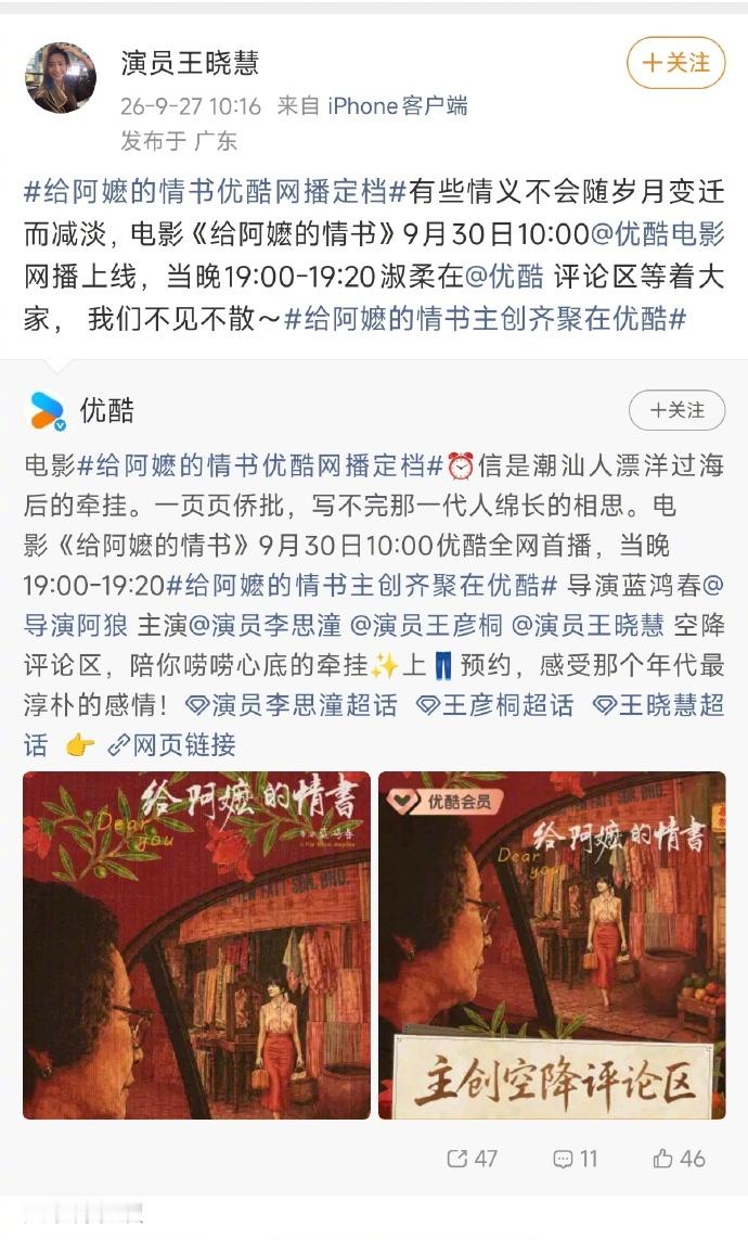 王晓慧开通微博了 王晓慧开通微博了 ​​​