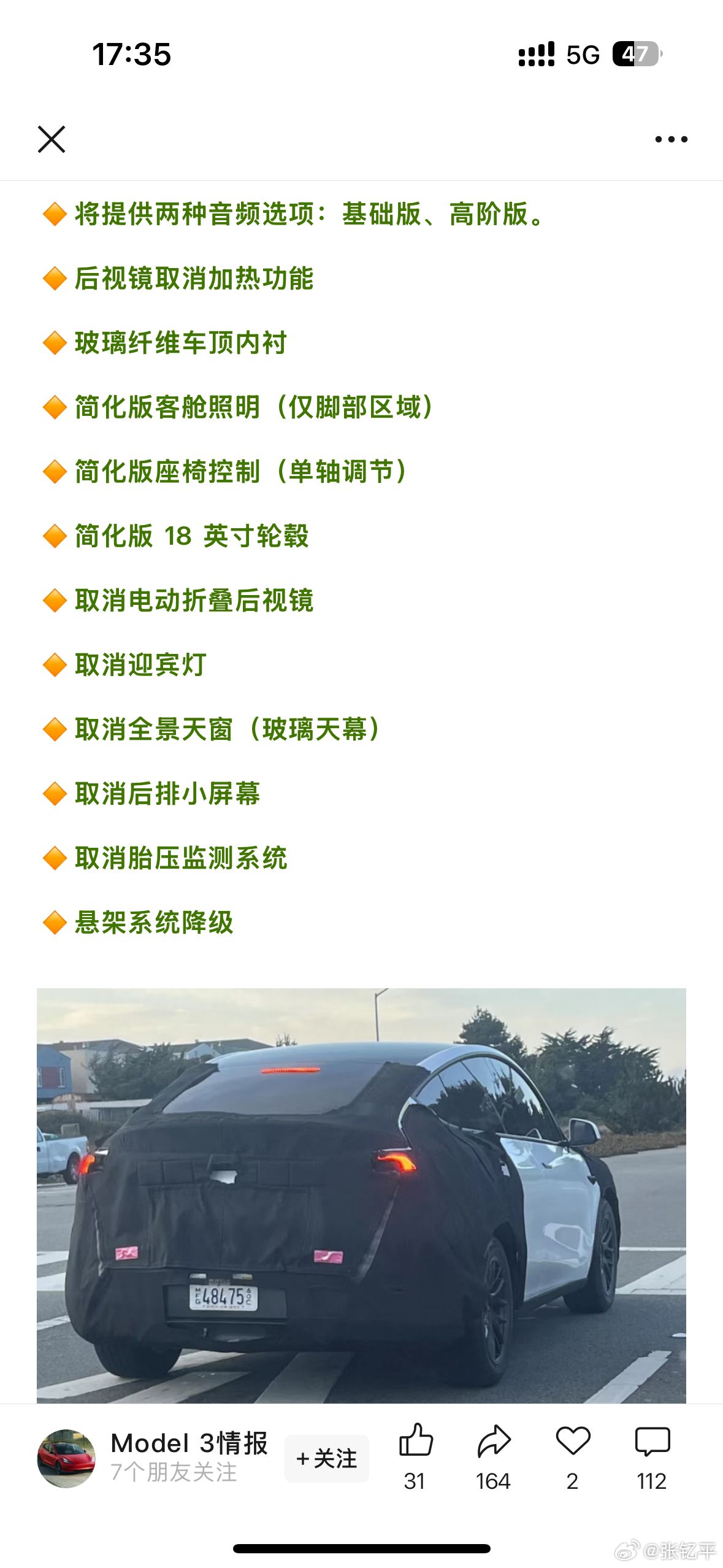 讲道理，如果特斯拉廉价Y真把胎压监测取消，那就有点过于抽象了。我怎么记得这是有相
