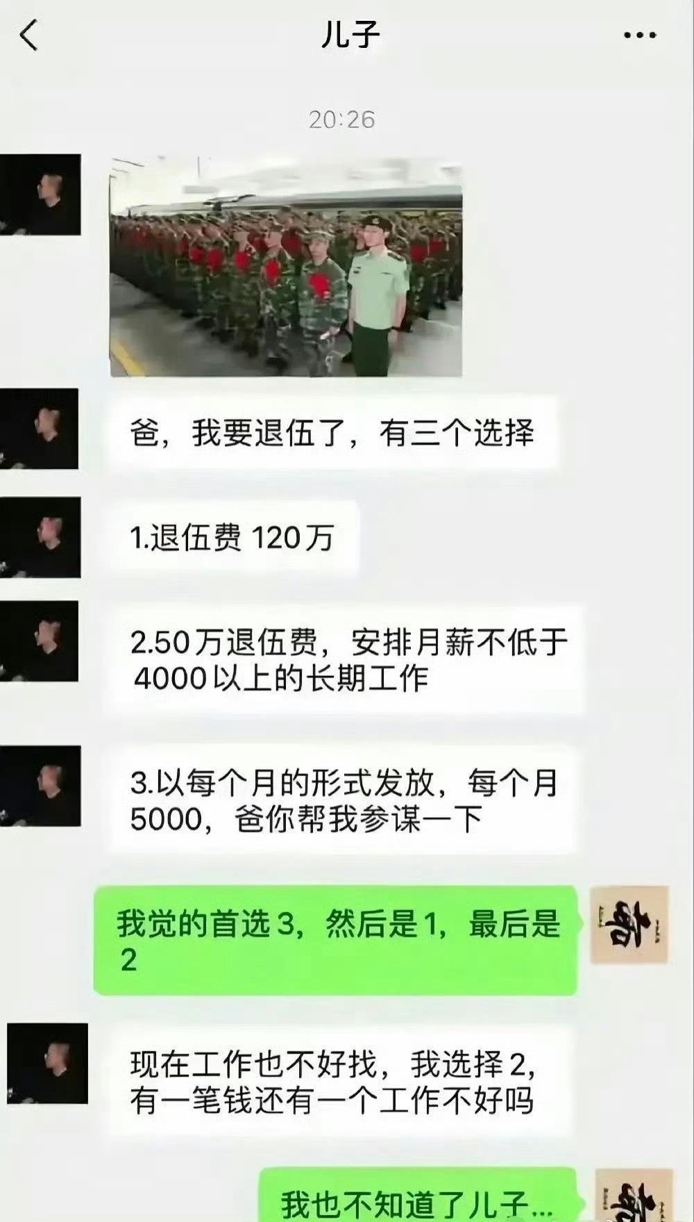 是你的话，这该怎么选？150w现金和月薪4000的工作 ​​​