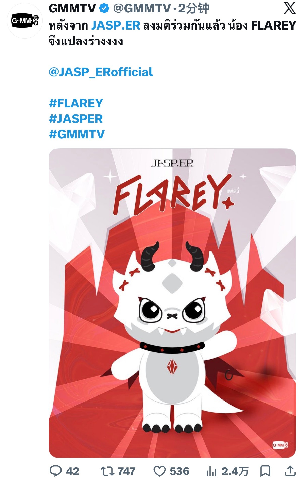 ？？ ：JASP.ER全员统一意见投票完毕后，Nong FLAREY焕然一新 