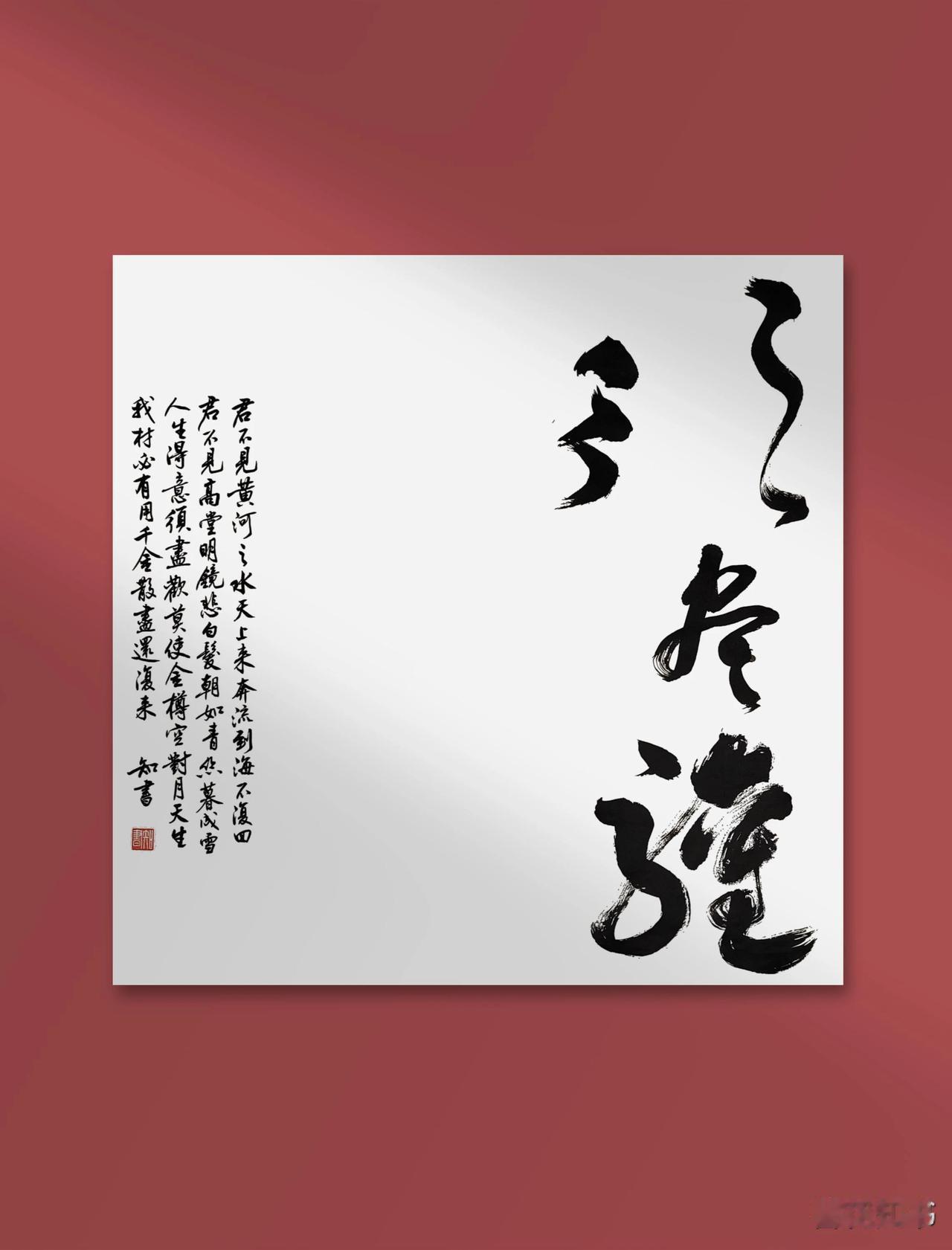 #探索草书之美# 
这几个字
你根本不认识
如果你不学五年的草书

我一个朋友来