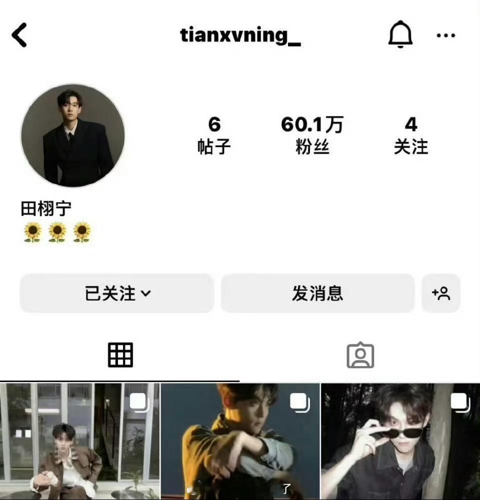 田栩宁ins粉丝破60万了，雷子在海外人气也这么高嘛[哆啦A梦吃惊] ​​​