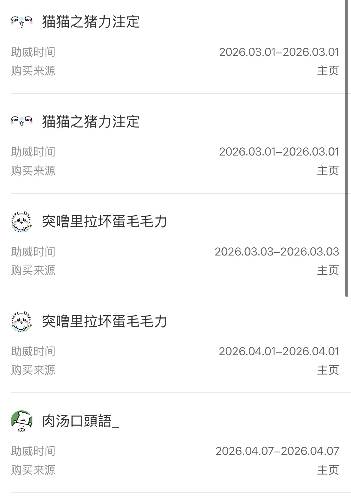 真的非常感谢主人们的支持😭😭鼠厕勤奋清稿中。。。。 