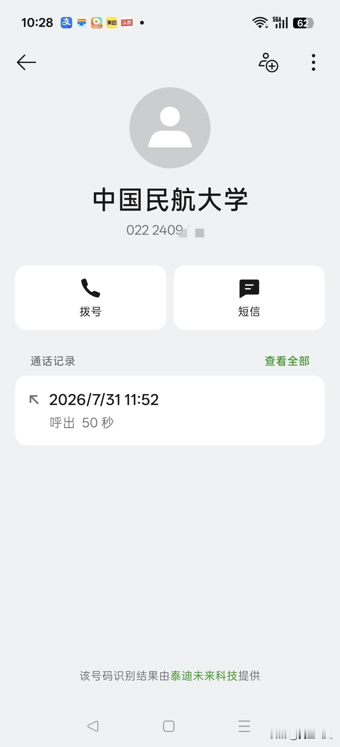 不去中欧班，可惜了

中国民航大学可以转专业。孩子觉得去中欧班，需要学法语放弃中
