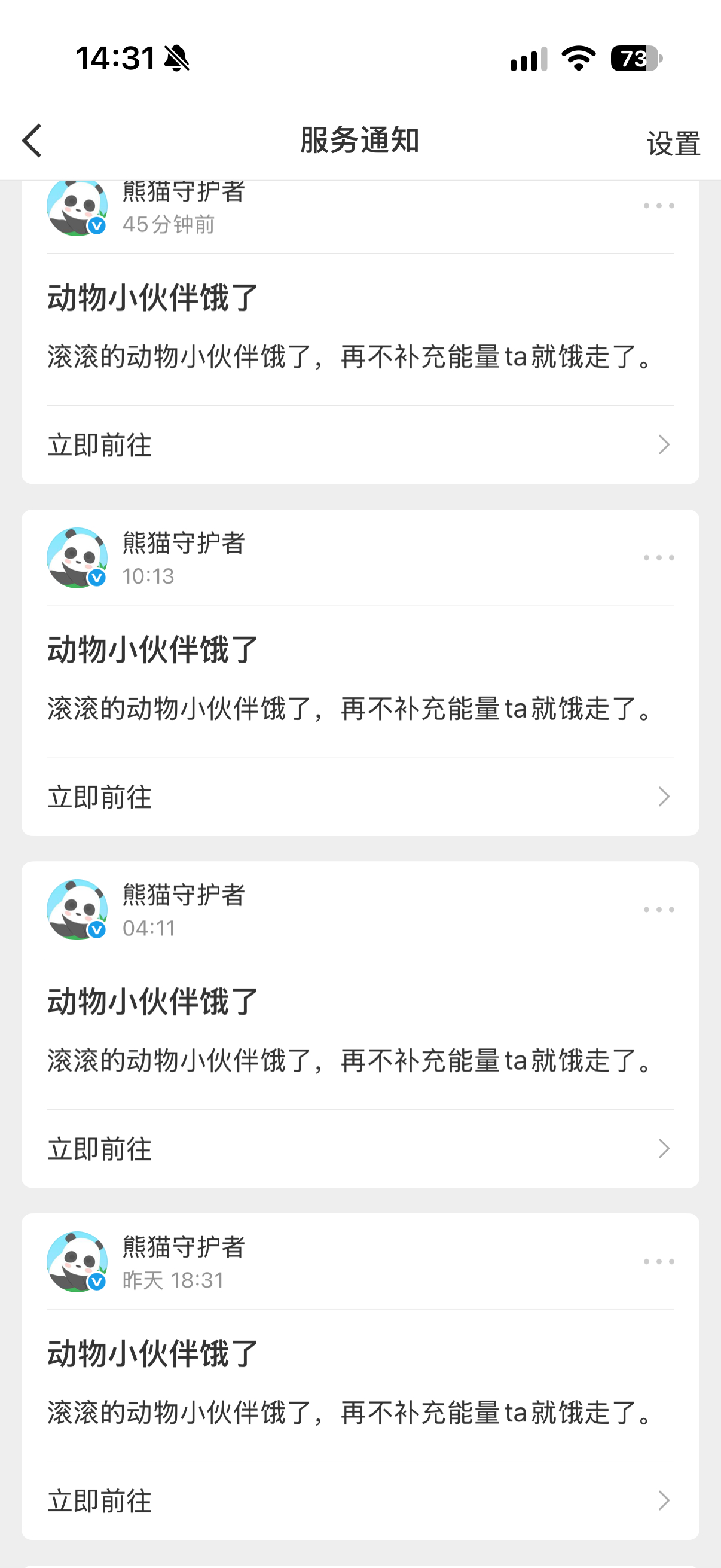 这是饿死鬼吗怎么吃没完了 ​​​
