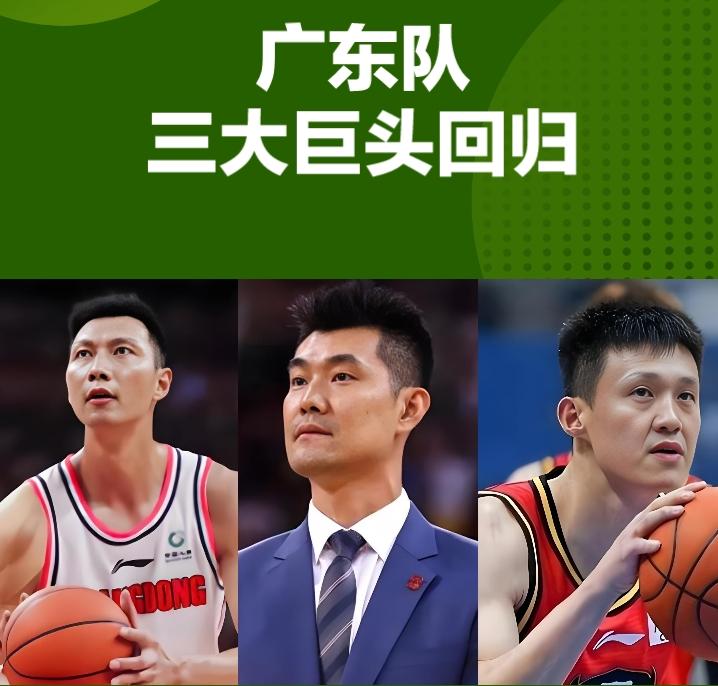 广东队真的要大变天啊！
球队总经理和主教练同时下课，这是球队要重建的节奏啊，这几
