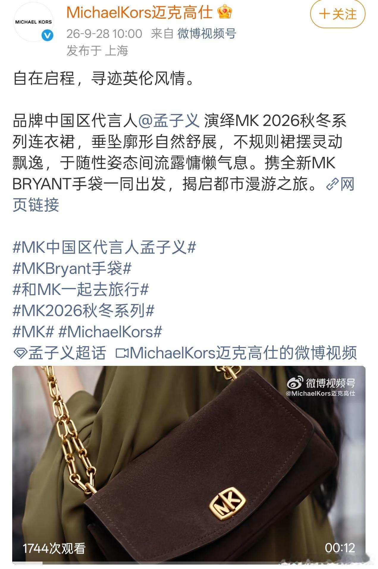 孟子义mk全球广告发布[送花花][送花花] ​​​