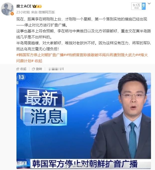 看吧，金将军也不是那么梗的人，只要有梯子递过来了，马上就接了。之前南北半岛闹那么