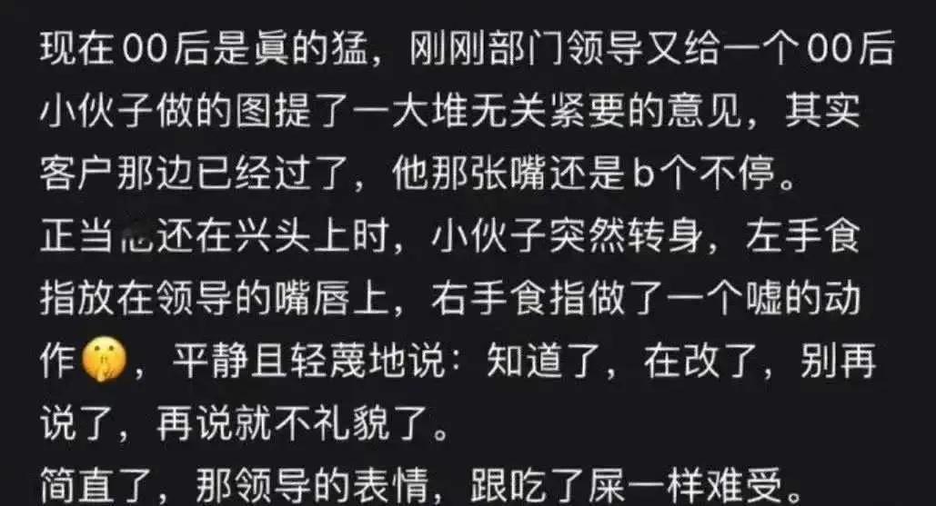 网友：现在的00后也太猛了吧。。。[捂脸]