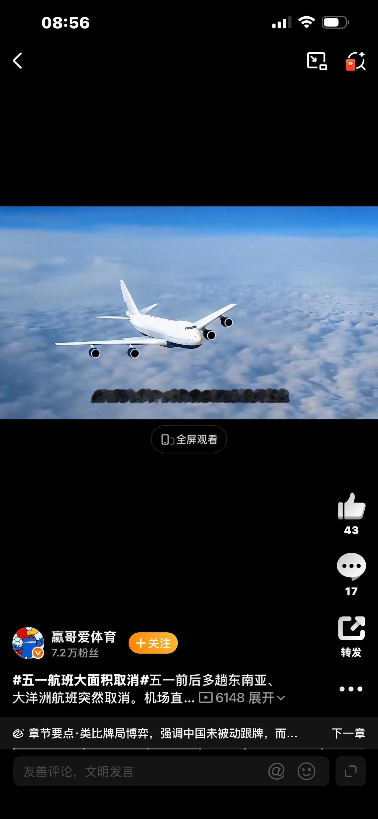 五一出行彻底乱了！航班大面积取消，有人损失上万，有人有家难回


五一假期还没到