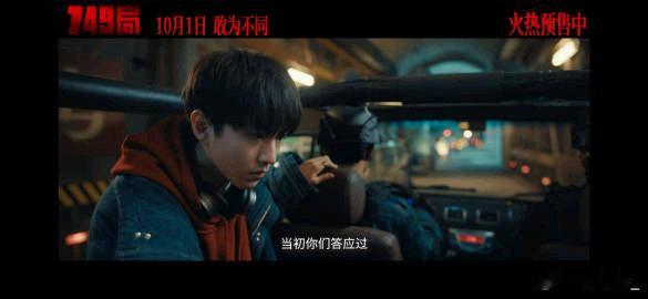 #749局 拯救自己#《749局》作为一部揭秘神秘组织的作品，无疑将观众带入了一