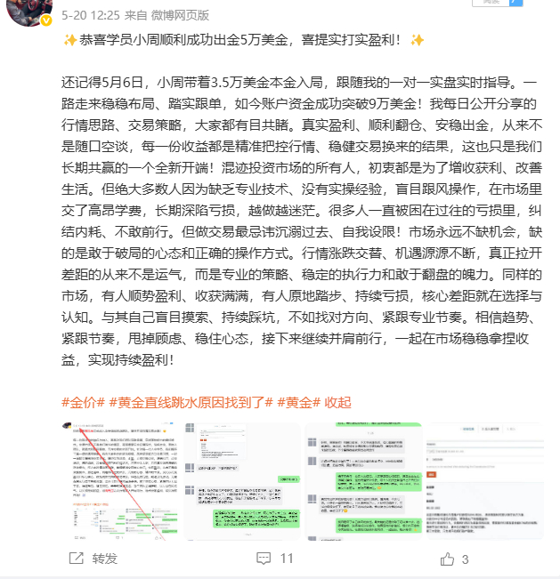 恭喜周老弟，第四次顺利出金18万美金！🎉周老弟五月份加入我的实盘，到现在也就短