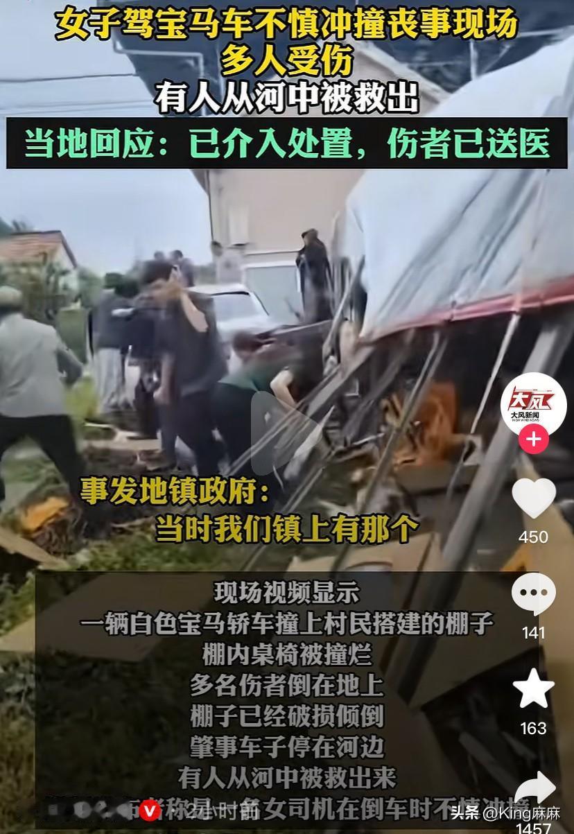 驾驶宝马冲撞丧事现场的女子，这回真是闯大祸了！从现场监控视频来看，村民用餐的棚子