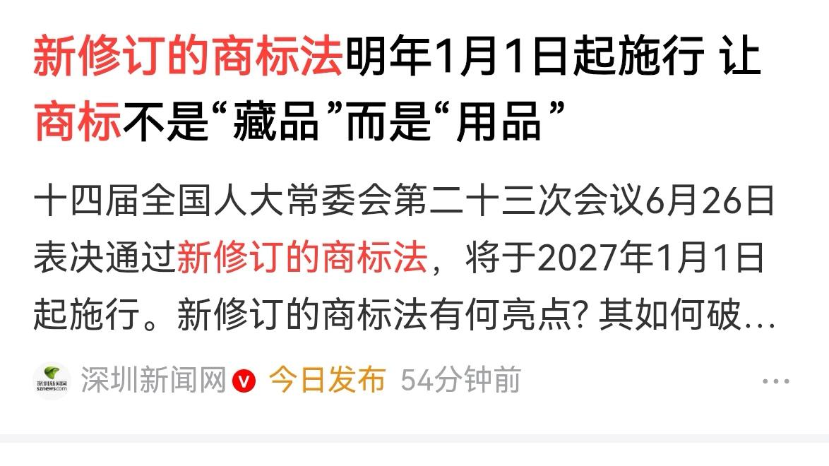 新商标法出来LV在我们国内就不能作妖了，那些靠着LV想打赢官司，靠这吃饭的人，直