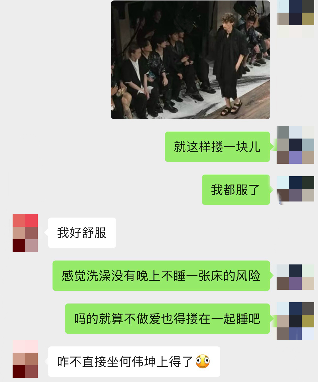 我以前从来没有这样想过，但是现在就是不得不考虑我们洗澡会不会万一晚上真的一直是睡