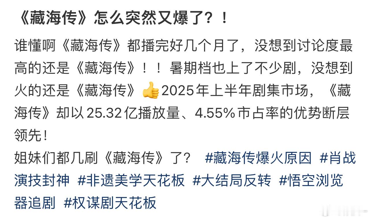 《藏海传》在看重新剪辑的TVB版本了，就是目前只找到看直播的，想要回放功能 ​​