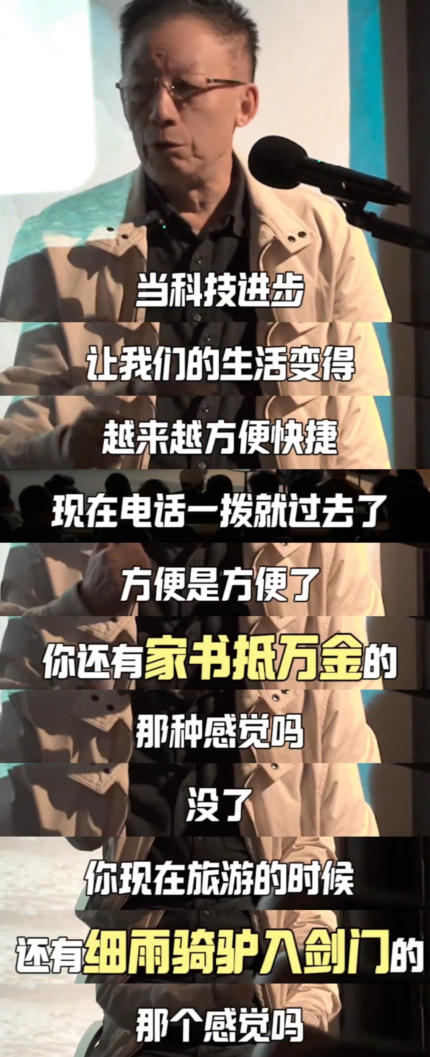 古代家书抵万金是因为真的容易联系不上，也不容易见面，我们一点也不需要古人这种感觉