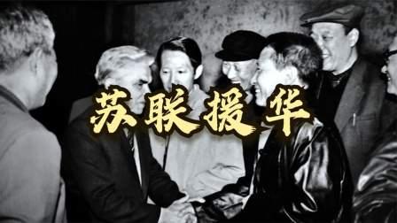 前苏联对波兰和朝鲜的援助，其实比东大更优惠！[大笑]可惜这俩一个不争气，一个成了