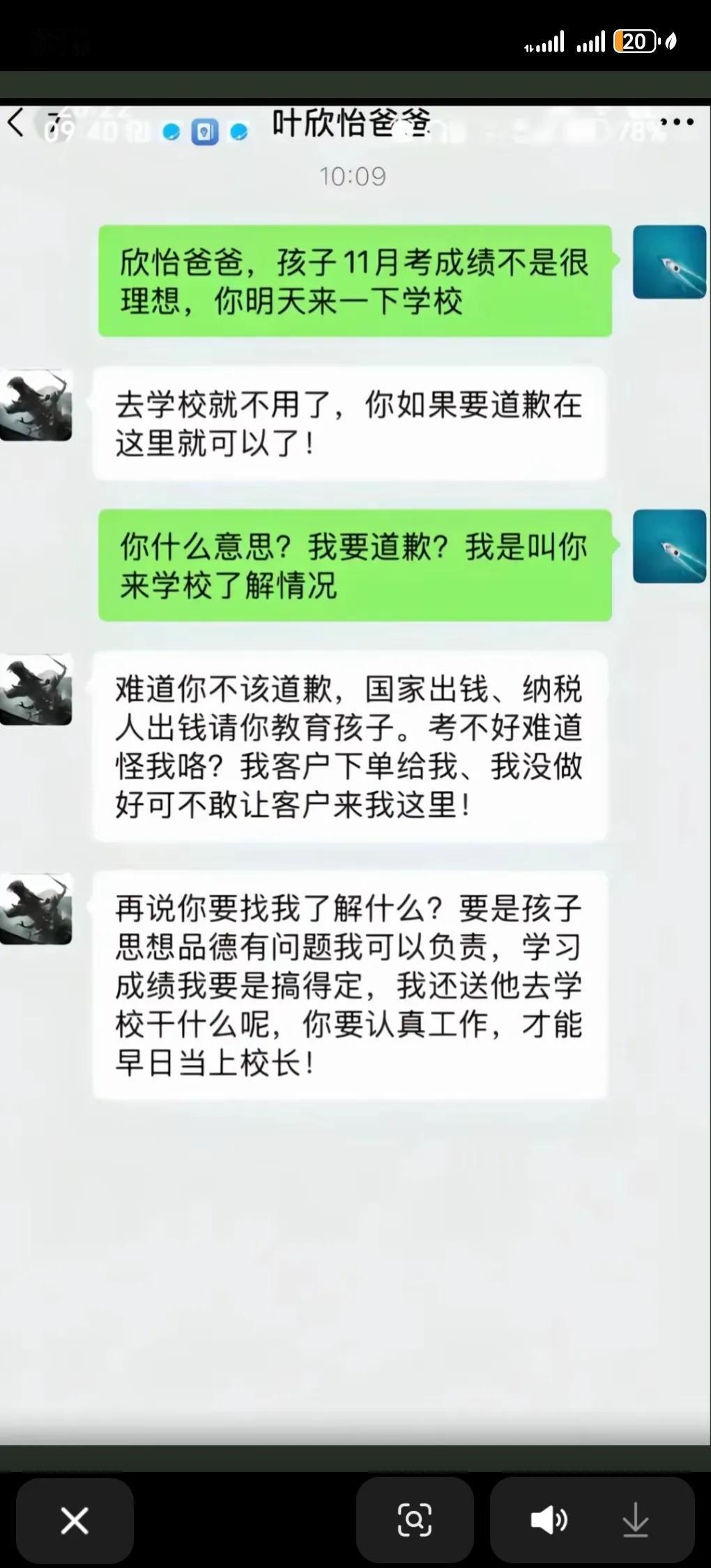现在的家长太难当了，孩子送去学校，老师还要求家长辅导作业。
这个家长胆子大，把想