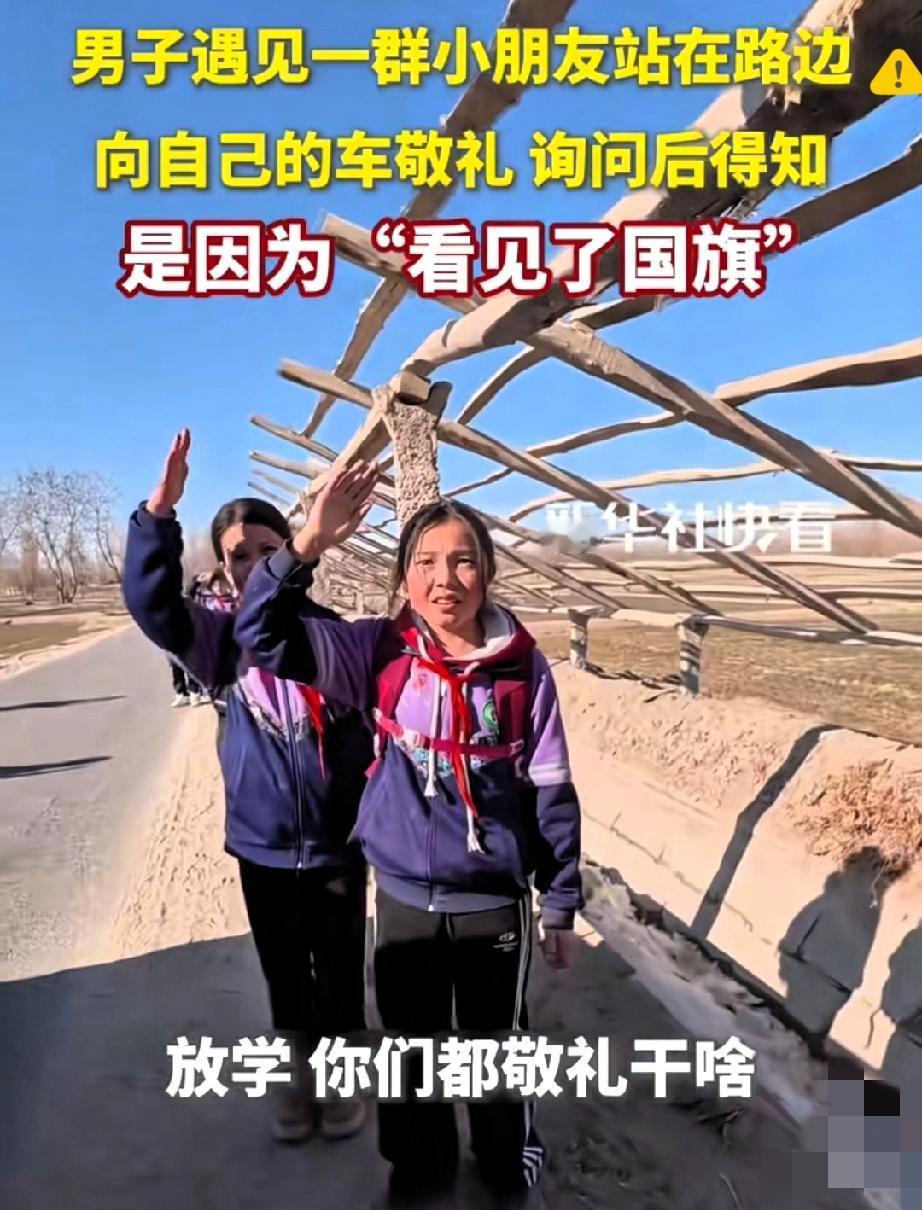 被人民日报点赞的新疆暖心一幕，看完直接破防！

男子开车回家，车顶飘着五星红旗，