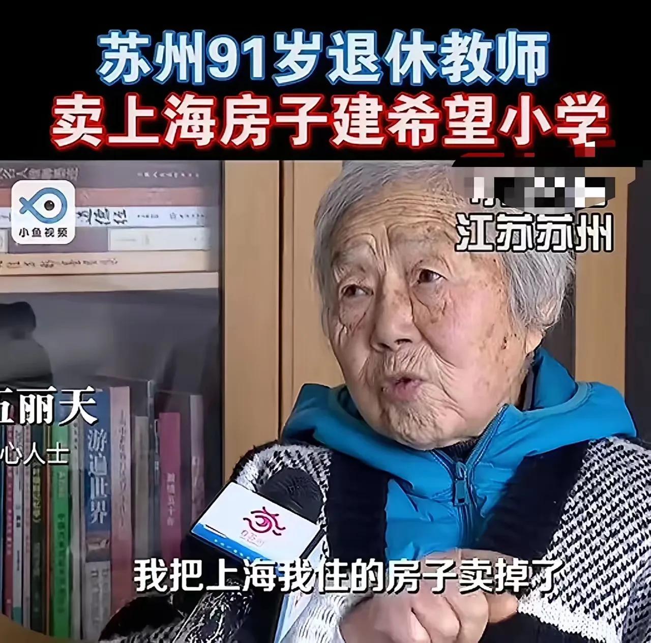 上海有个老奶奶，有一套价值 500万的房子，每个月还有1万多的退休金。可她却每天