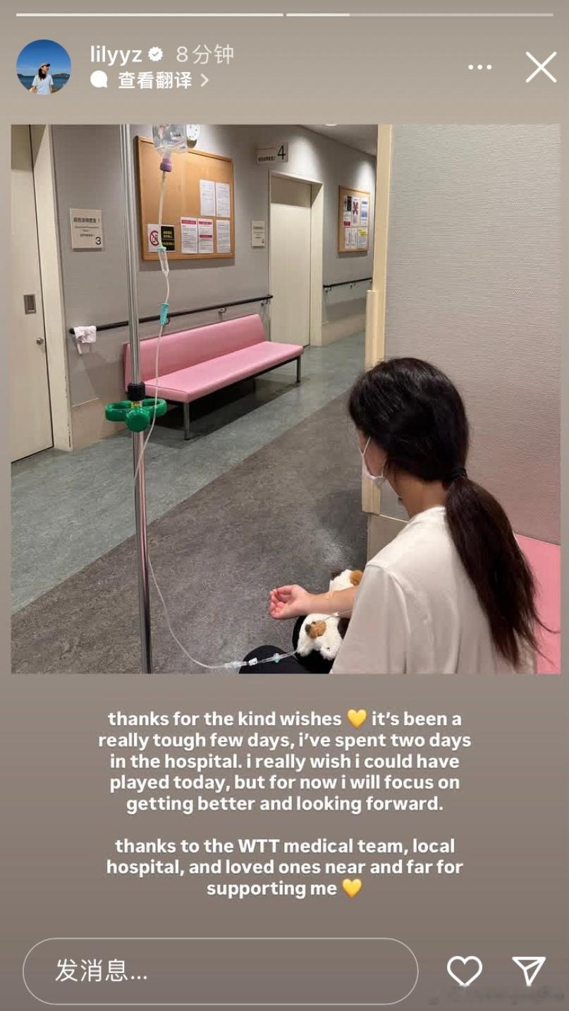 张安：谢谢你的祝福💛这几天真的很难熬，我已经在医院待了两天。我真的希望我今天能