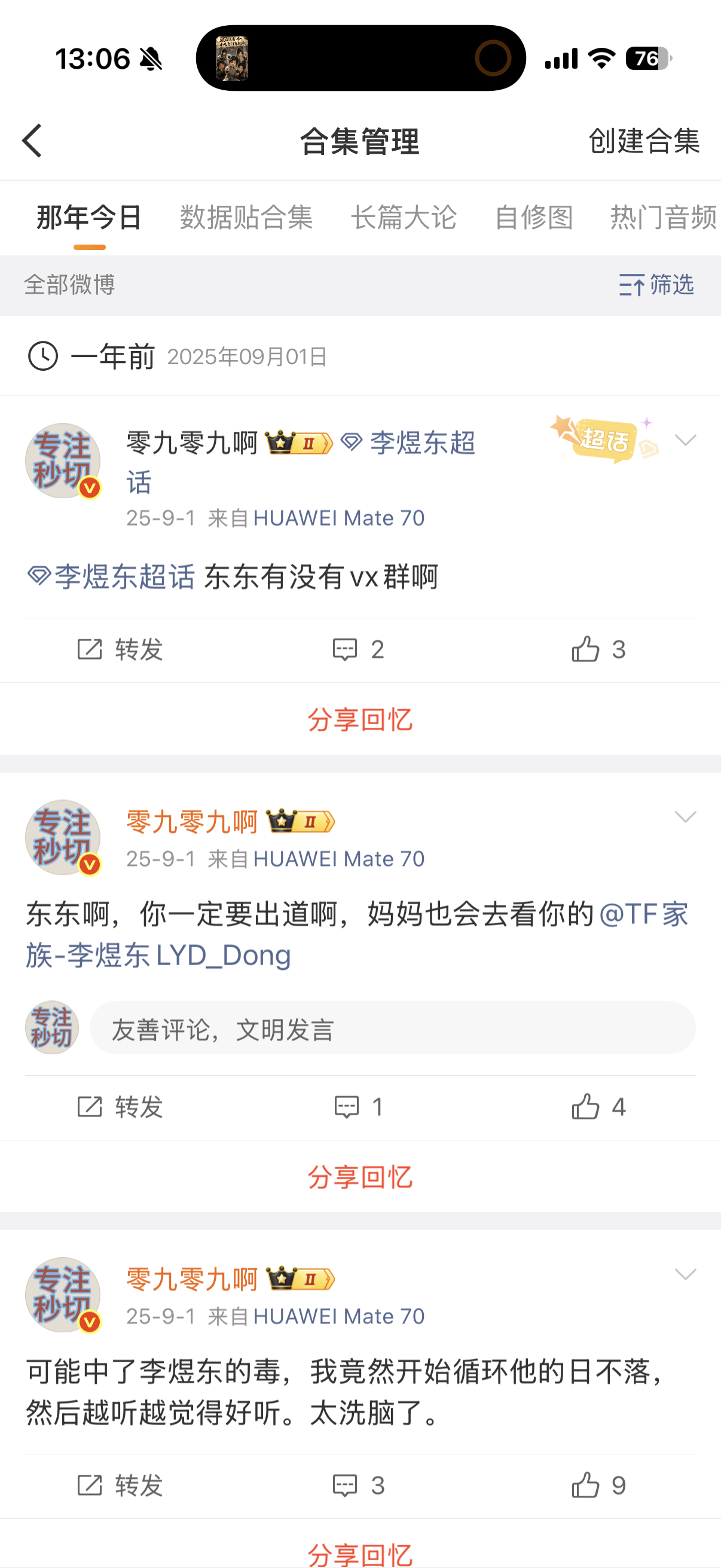一年的变化就是从东东变成了东哥，从mmr变成了毒唯 ​​​