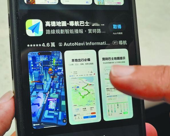 国台办回应民进党当局禁限高德民进党当局反科技不得人心 好用便民何错之有？高德地图