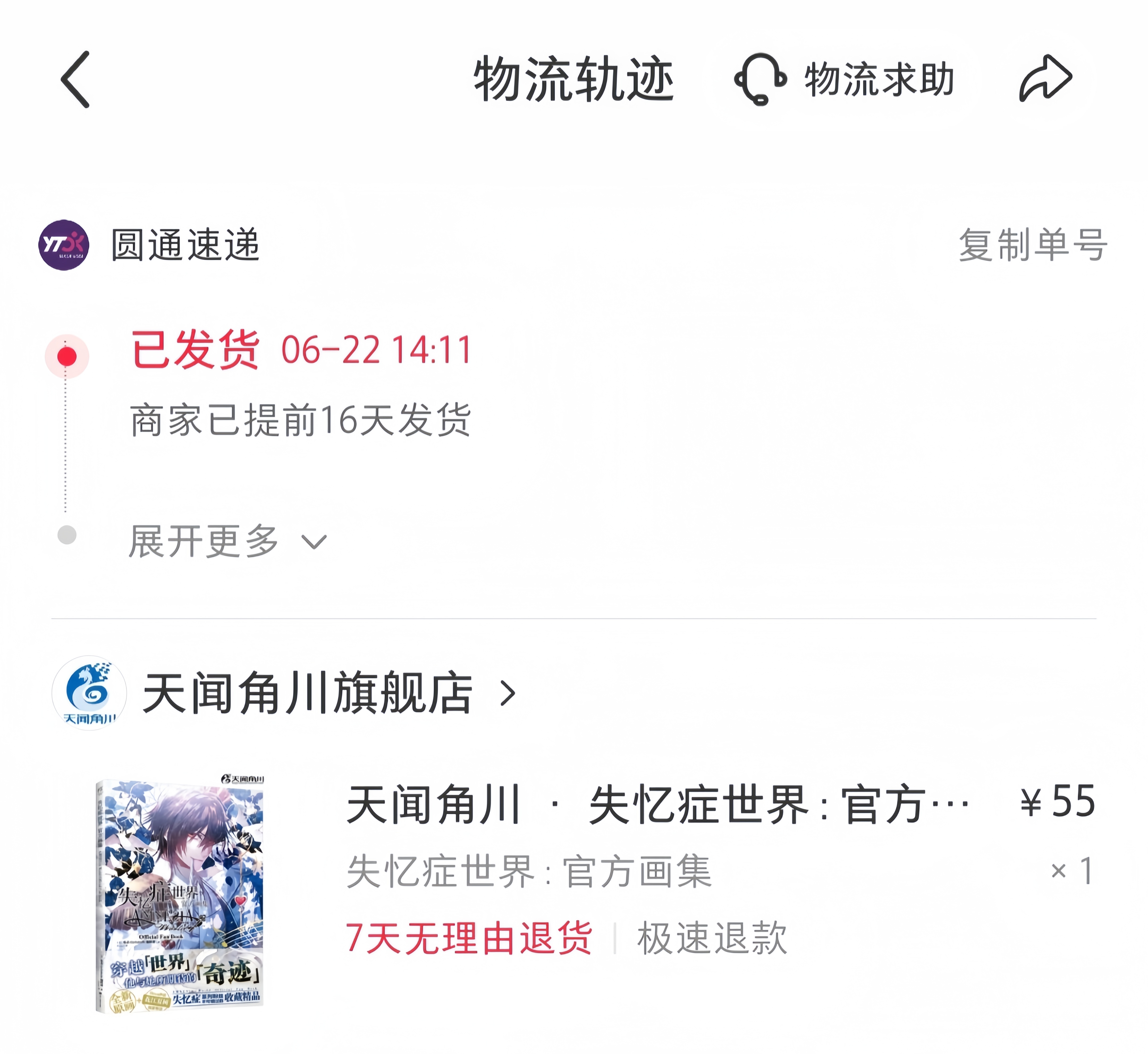 我去，坤动 