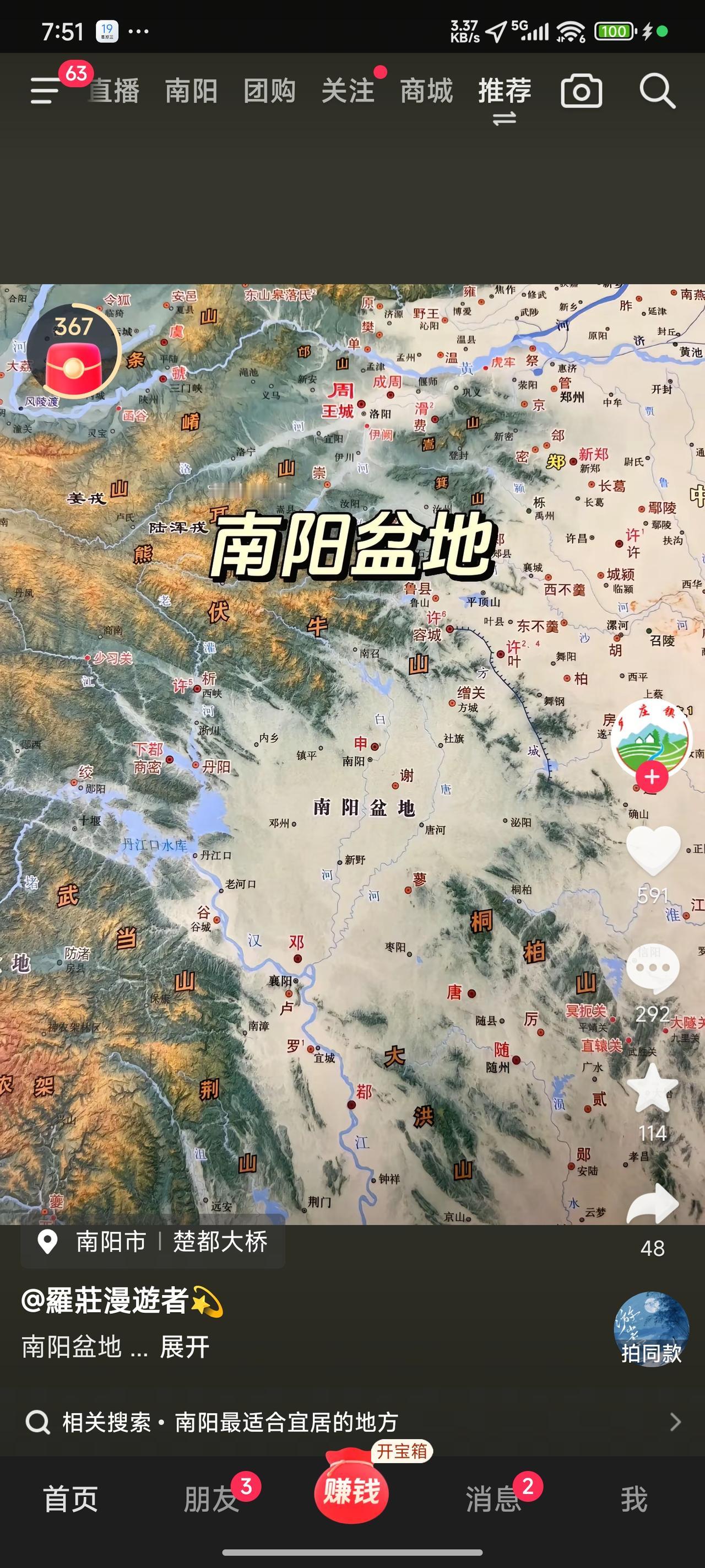 盆地难以聚财，南阳不算富裕。这里山多水多，可土地稀少，不下雨时便会干旱。不过近两