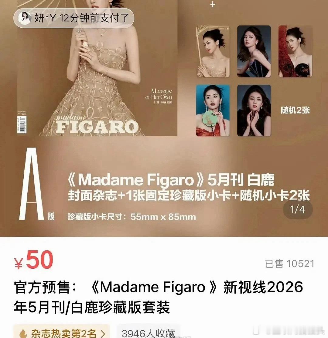 🍍这次虐到粉了吗 杂志一天卖50w什么水平 