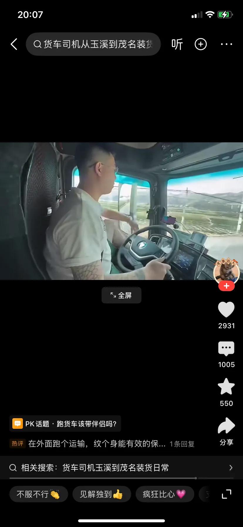 这是把安全丢在脑后啊，特别在云南这种弯道坡路上还把脚放在门上，请注意安全