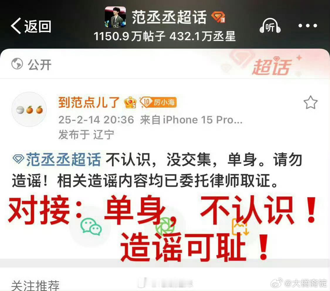 范丞丞拉黑司晓迪司晓迪到处乱蹭，各路男星估计都无语死了，这种花边新闻，告造谣吧，