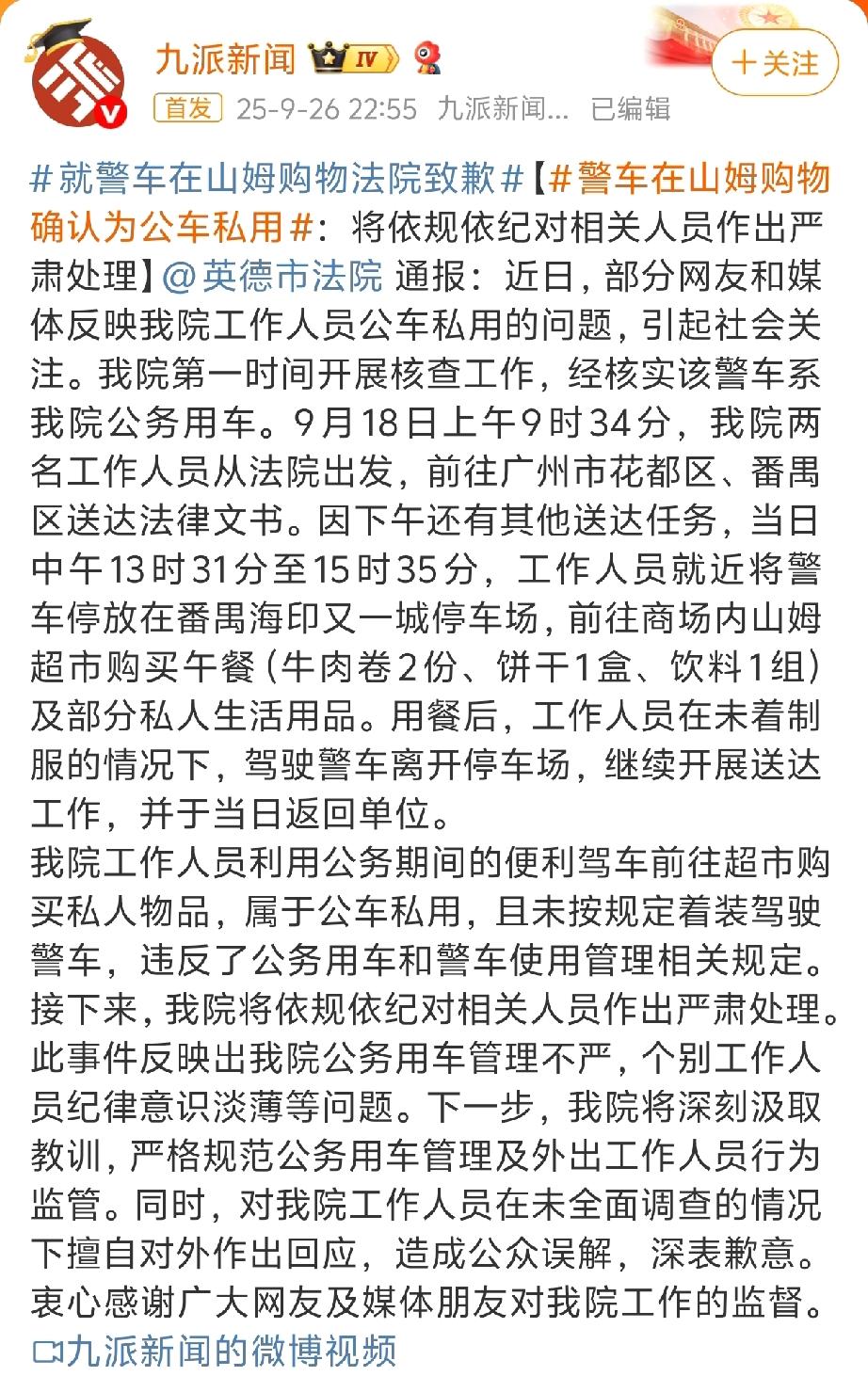 有网友说:公务人员中午顺便吃个饭，都这么难了？这“偷拍者”太坏了，🉐给予公务人