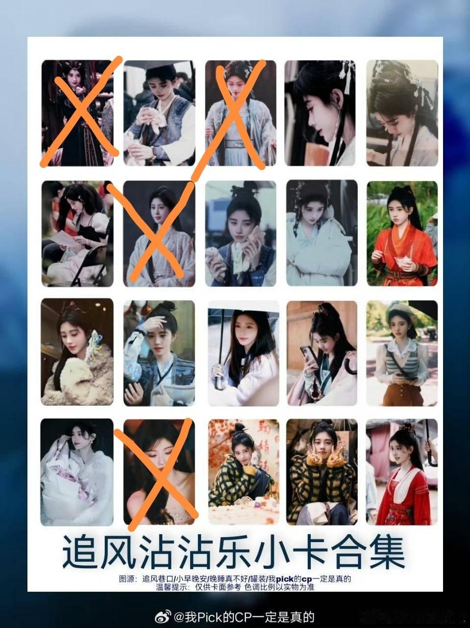 鞠婧祎周边市场 慢收热卡和沾沾乐 
