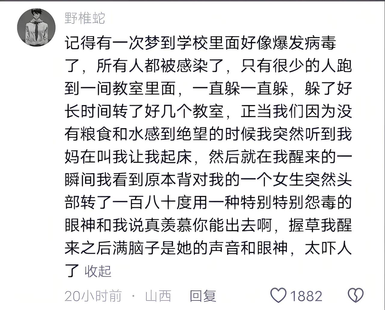 以前喜欢看恐怖漫画，现在虽然想不梦的内容了，但是记得最清楚的是特[马]给我吓得从