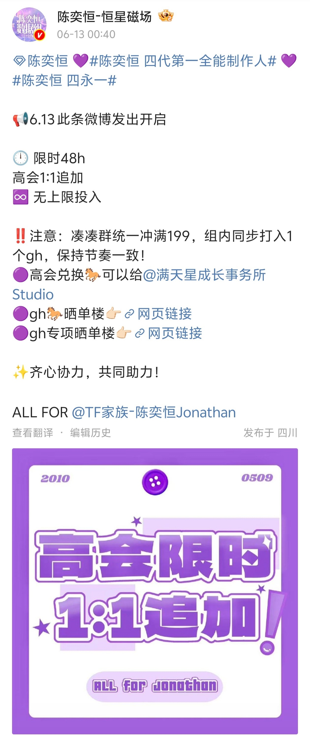 🎀四代都开始追加高会了 曝TF四代重庆飞北京