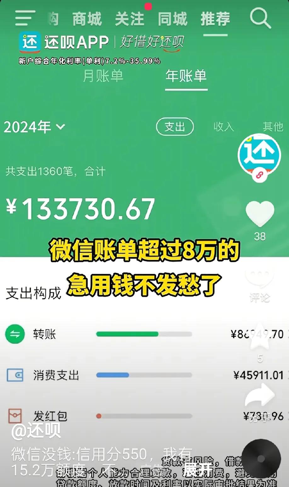 如今的大数据推送功能有多强大，可能是你想象不出来的。
这段时间，由于钱有点紧张了