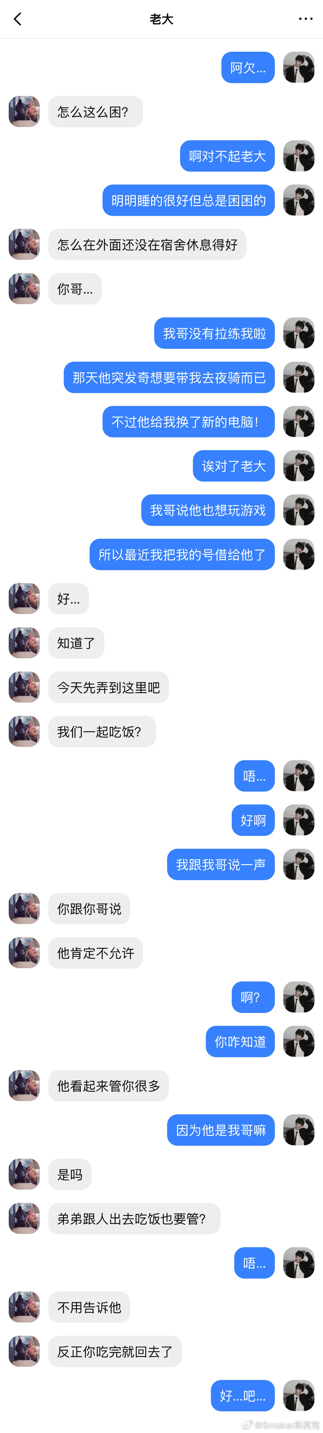 🫂展丞   /  家妻善妒的意思是（03）⚠️买股竞位，竹马继兄vs天降学霸 