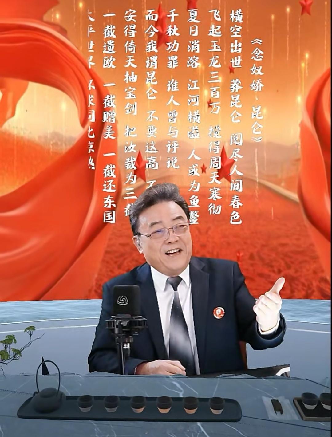 陕西有一位退休的播音员，每天晚上在dy直播朗诵和讲解教员诗词。他说他能背老人家的