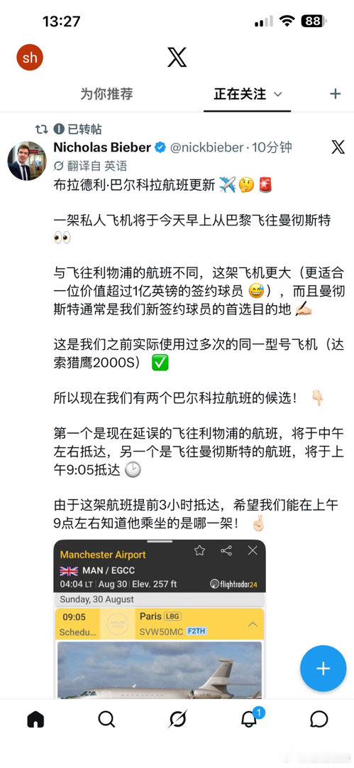 传闻可乐的航班，算起来第三轮至少进替补席稳了吧[二哈]利物浦[超话]英超踢出名堂