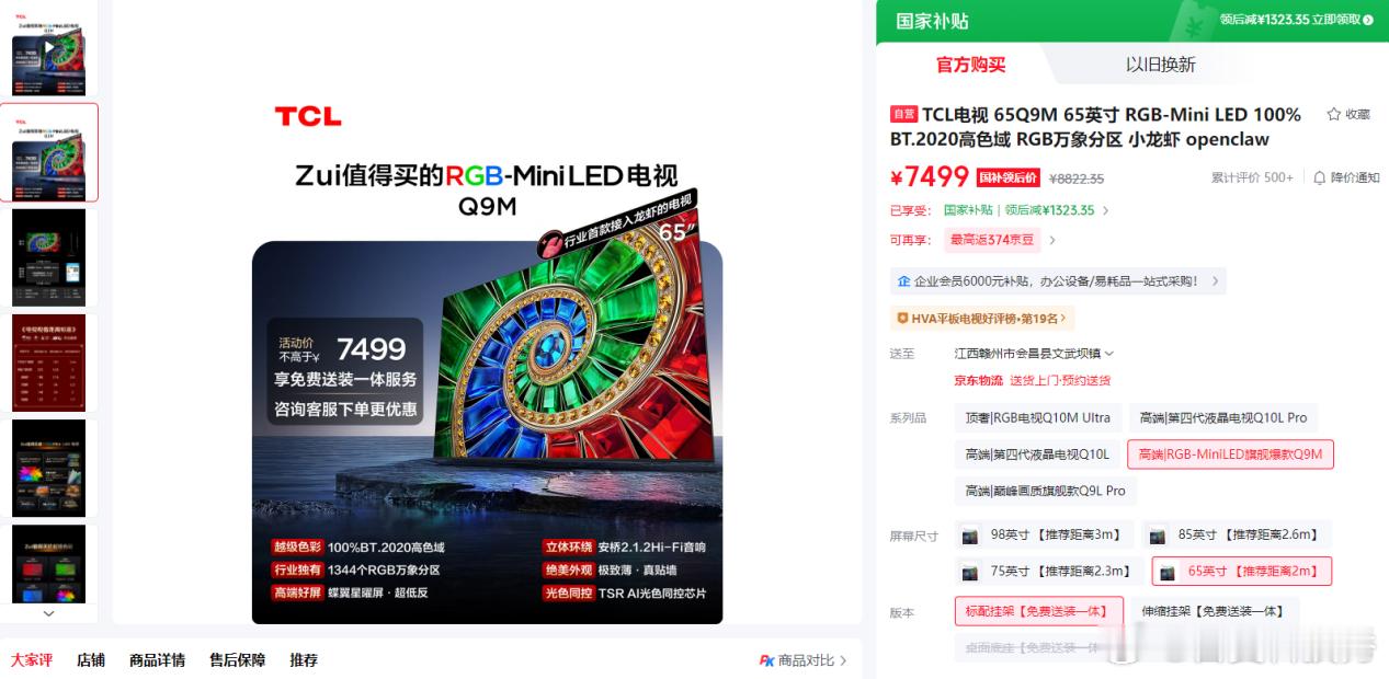 预算不高也别乱妥协画质，3000元RGB电视也能把色彩体验拉满很多人选电视觉得3